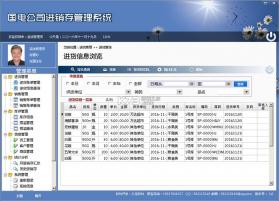 进销存库存表 v1.6.2 下载 截图