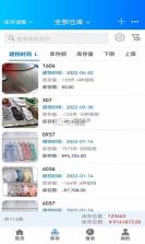 进销存库存表 v1.6.2 下载 截图
