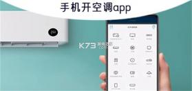开空调遥控器 v3.0 下载官方版 截图