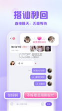 可亲 v1.62.3 安卓app下载 截图