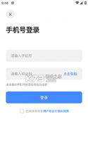 无忧写作 v6.0.0 下载12306铁路订票 截图