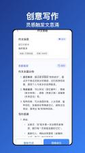 无忧写作 v6.0.0 下载12306铁路订票 截图
