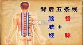 经络养生 v4.1.6 安卓app下载 截图