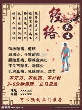 经络养生 v4.1.6 安卓app下载 截图