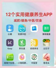 经络养生 v4.1.6 安卓app下载 截图