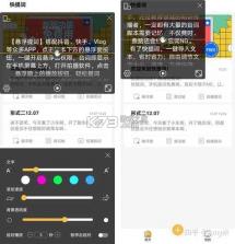 快提词 v5.3.0 安卓app下载 截图