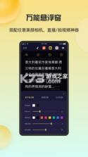 快提词 v5.3.0 安卓app下载 截图