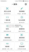 一媒体 vV10.8.1 安卓app下载 截图