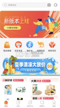 国能员工大集 v3.0.0 app下载 截图