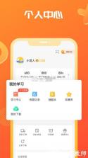 海文考研 v5.2.7.4 下载官方版 截图