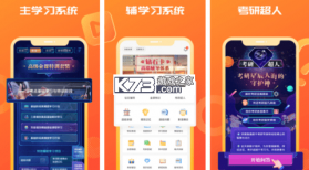 海文考研 v5.2.7.4 下载官方版 截图