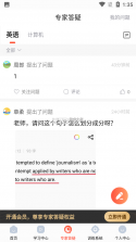 海文考研 v5.2.7.4 下载官方版 截图