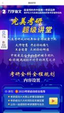海文考研 v5.2.7.4 下载官方版 截图