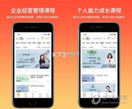 大脑营行 v3.2.1 安卓app下载 截图