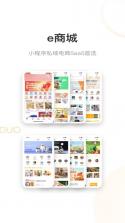掌客多商服通 v2.0.60 下载手机版 截图