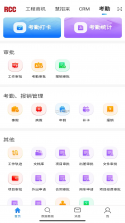 RCC工程招采 v6.2.3 安卓app下载 截图