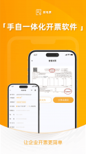 掌客多商服通 v2.0.60 下载手机版 截图