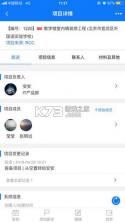 RCC工程招采 v6.2.3 安卓app下载 截图