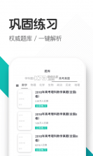 知无涯 v4.1.7.17 下载官方版 截图