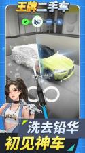 车300二手车 v5.6.3.01 下载官方版 截图