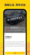 车300二手车 v5.6.3.01 下载官方版 截图