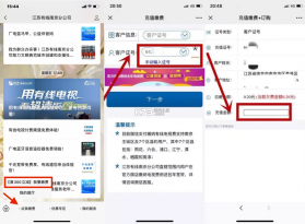 歌华有线 v01.00.98 官方app下载安装 截图