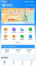 歌华有线 v01.00.98 官方app下载安装 截图