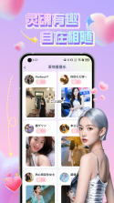 4i星球 v5.3.0 安卓app下载 截图