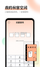 EMMO心情日记 v3.0.4 官方app下载安装 截图