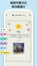 EMMO心情日记 v3.0.4 官方app下载安装 截图