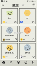 EMMO心情日记 v3.0.4 官方app下载安装 截图