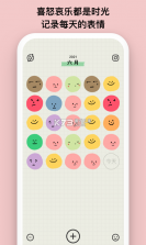 EMMO心情日记 v3.0.4 官方app下载安装 截图
