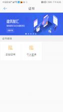 建云助手 v2.3.6 下载安装 截图