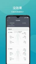 一年四季智能健身 v3.4.6 安卓app下载 截图