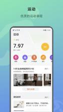 一年四季智能健身 v3.4.6 安卓app下载 截图