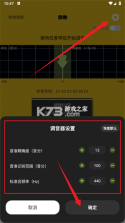 TunerLite调音器 v1.8 app下载 截图