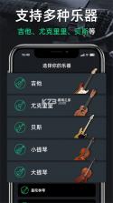 TunerLite调音器 v1.8 app下载 截图