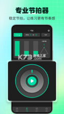 TunerLite调音器 v1.8 app下载 截图
