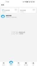 泰好用 v0.10.0 安卓app下载 截图