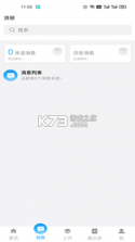 泰好用 v0.10.0 安卓app下载 截图