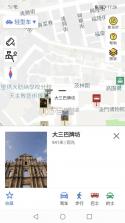 澳门出行 v2.2.3 app下载 截图