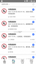 澳门出行 v2.2.3 app下载 截图