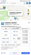 澳门出行 v2.2.3 app下载 截图