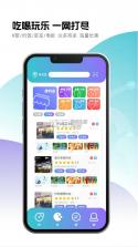 时购圈 v1.6.1008 下载官方版 截图
