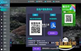 胖猫云 v1.4.4 下载官方版 截图