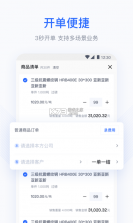 胖猫云 v1.4.4 下载官方版 截图