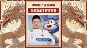 胖猫云 v1.4.4 下载官方版 截图