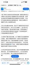 胖猫云 v1.4.4 下载官方版 截图