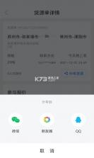 胖猫云 v1.4.4 下载官方版 截图