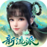 梦幻新诛仙 v1.235.1254 腾讯版本下载